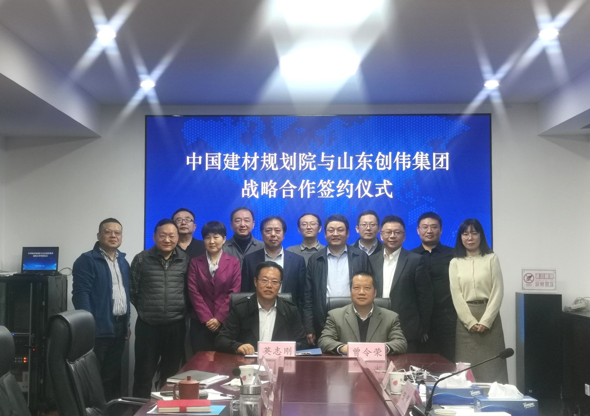2021年11月中国建筑材料工业规划研究院与山东J9国际站集团建立战略合作